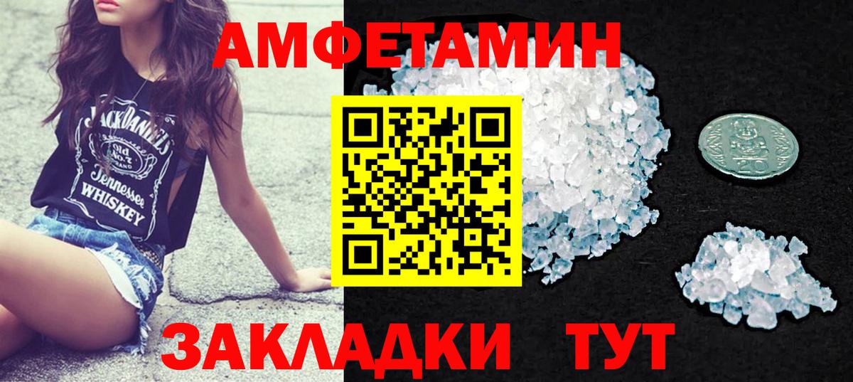 Ивантеевка  АМФЕТАМИН VHQ  Амфетамин  Вход с VPN 