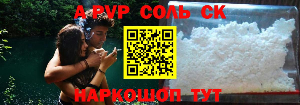 A-PVP СК Ивантеевка