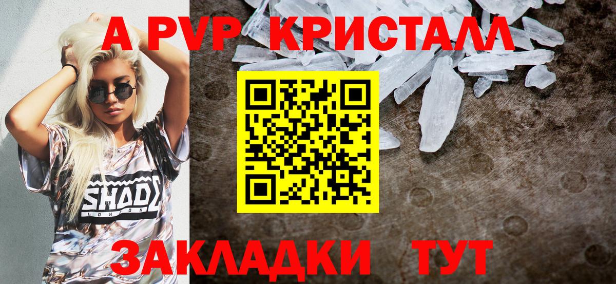 Alpha-PVP Crystall  Вход с VPN  Alfa_PVP мука  сколько стоит  Ивантеевка  A PVP СК 