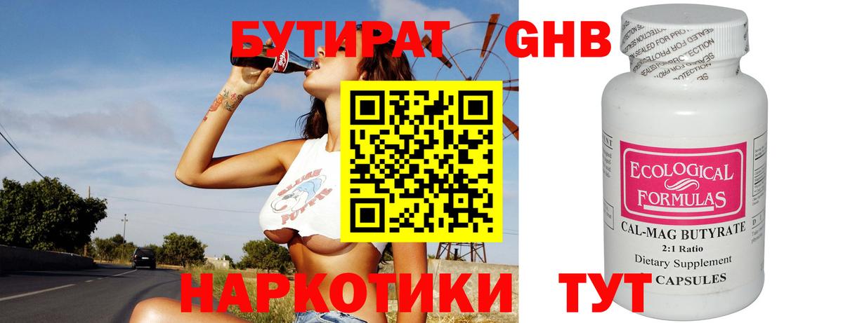 Ивантеевка  Бутират буратино  Вход с VPN 