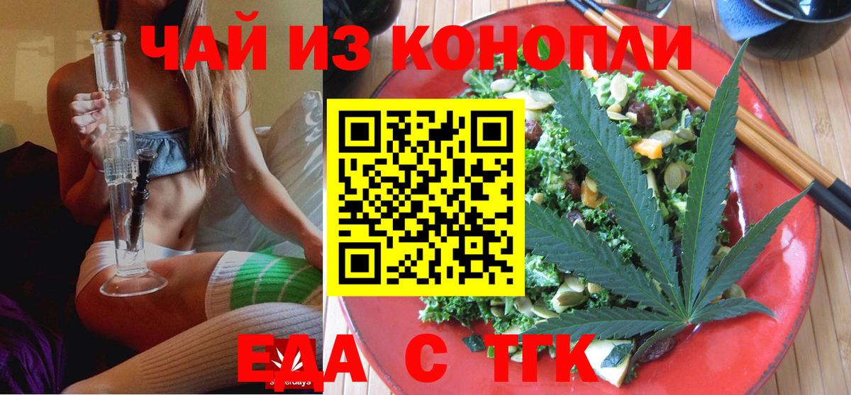 Canna-Cookies марихуана  Вход с VPN  Ивантеевка 