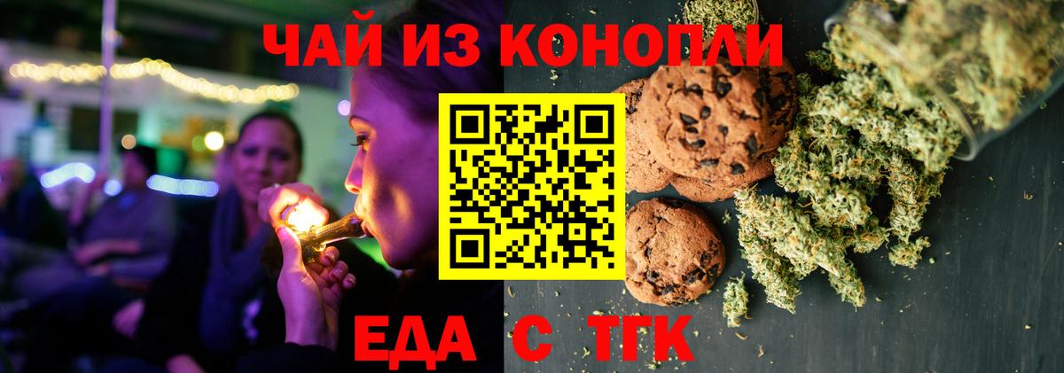 Cannafood конопля Ивантеевка