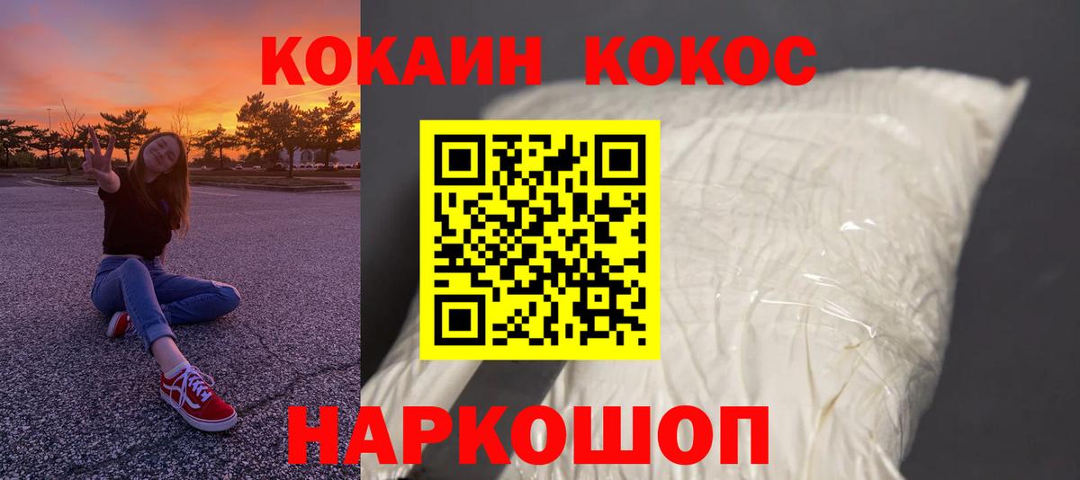 Ивантеевка  COCAIN FishScale  Вход с VPN  КОКАИН  Cocaine VHQ 