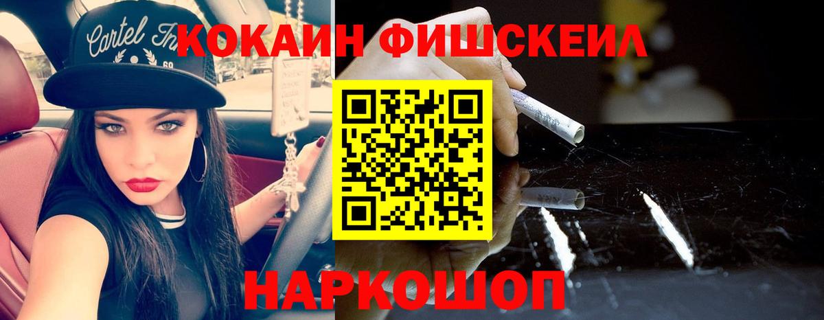 COCAIN 97% Ивантеевка