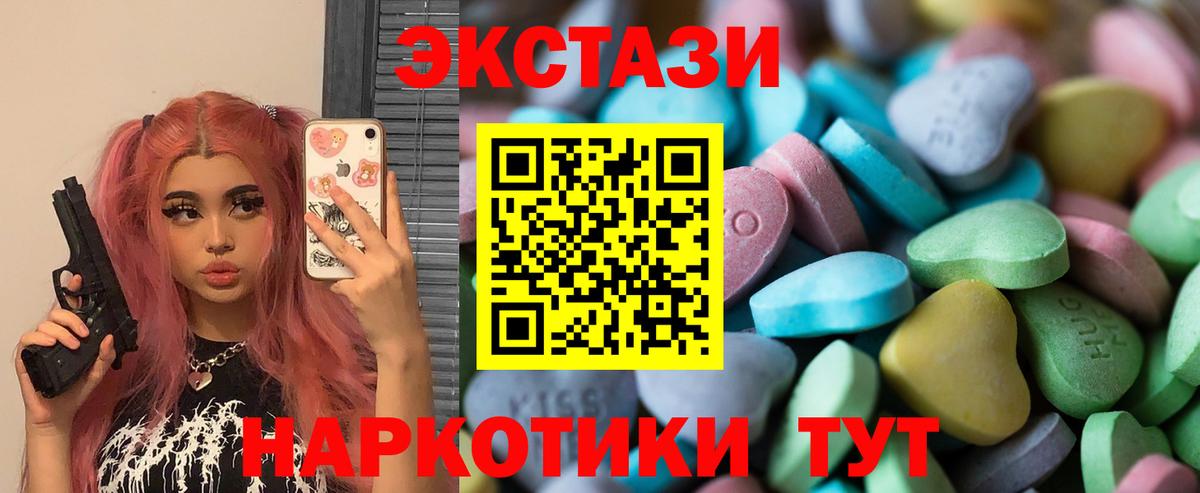 Экстази 280 MDMA  Экстази VHQ  Ивантеевка  Вход с VPN 