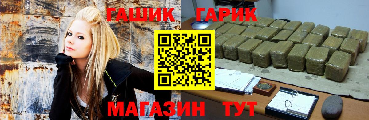ГАШ гарик Ивантеевка