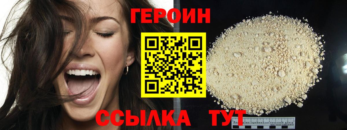ГЕРОИН VHQ  ГЕРОИН  Ивантеевка  Вход с VPN 