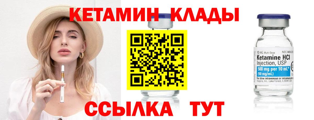 shop как зайти  Кетамин VHQ  КЕТАМИН VHQ  Вход с VPN  Ивантеевка 