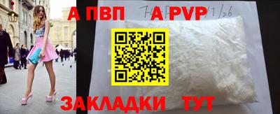 а пвп мука Канаш