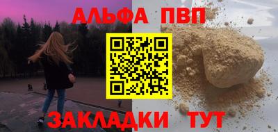 а пвп мука Канаш