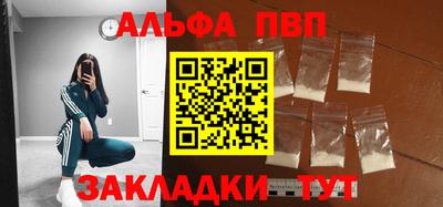 а пвп мука Канаш