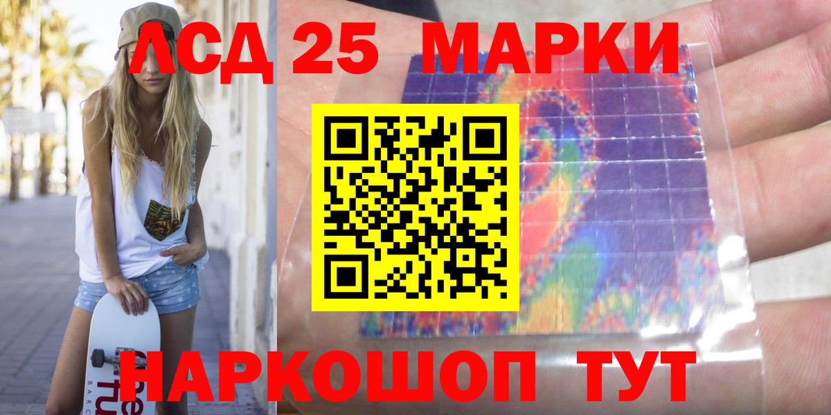 Лсд 25 экстази  ЛСД экстази ecstasy  Вход с VPN  Ивантеевка 