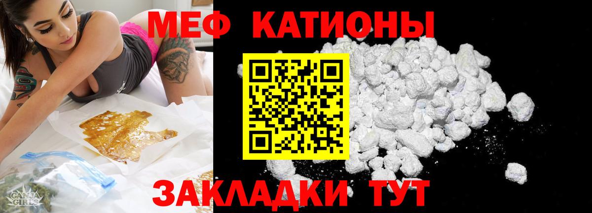 МЯУ-МЯУ  Мефедрон мяу мяу  МЕФ  Вход с VPN  Ивантеевка 