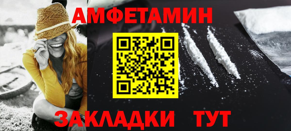 Первитин винт Ивантеевка
