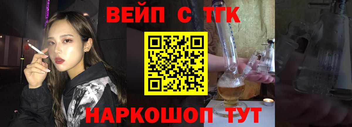 ТГК Wax  Вход с VPN  Ивантеевка  Дистиллят ТГК концентрат 