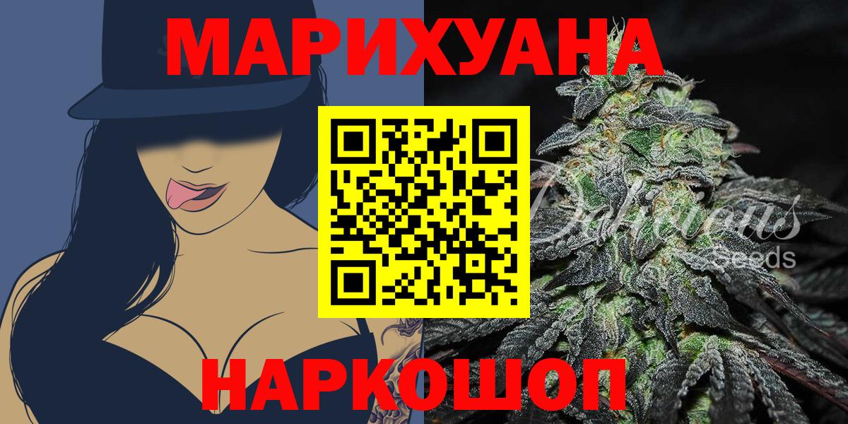 Ивантеевка  Марихуана Ganja  Марихуана ГИДРОПОН  Марихуана семена  Вход с VPN 